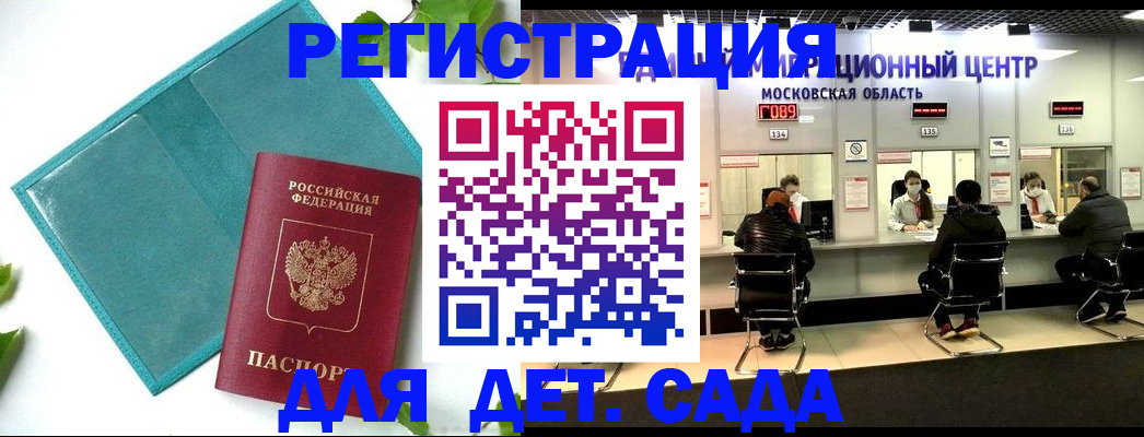 регистрация в Партизанске