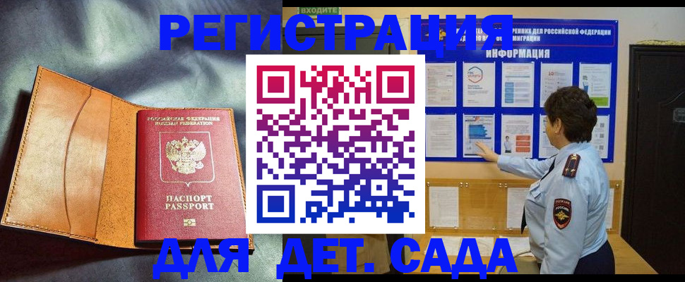 прописка от собственника в Партизанске