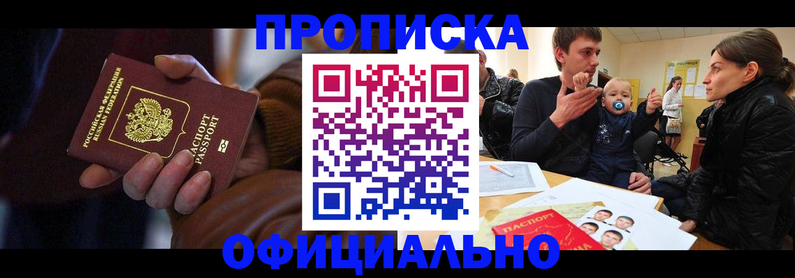 временная регистрация 2025 в Партизанске